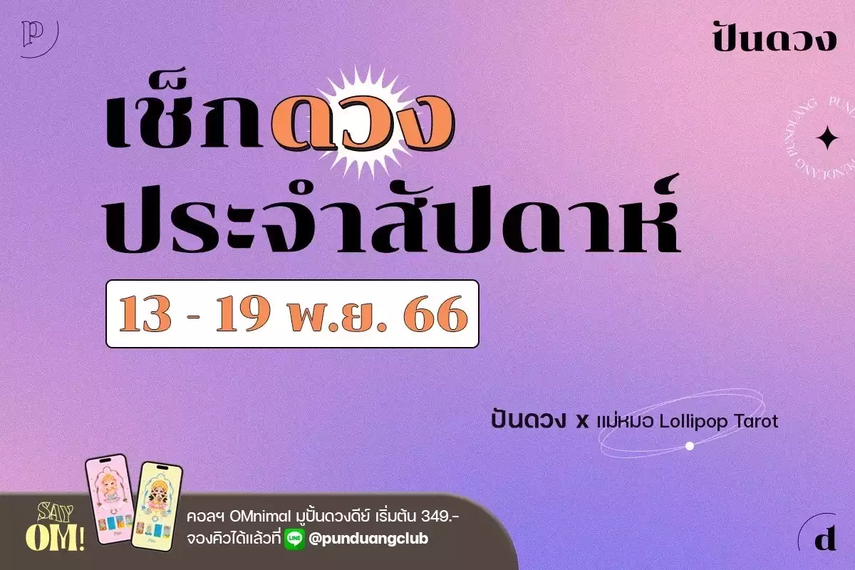 13-19-66-by-punpromotion